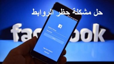 حل مشكلة عنوان URL محظور 2024: دليل شامل لاستعادة الوصول بسهولة وفعالية! 6 حل مشكلة عنوان url محظور 1