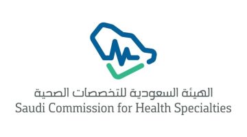 خطوات التقديم على البورد السعودي 2024