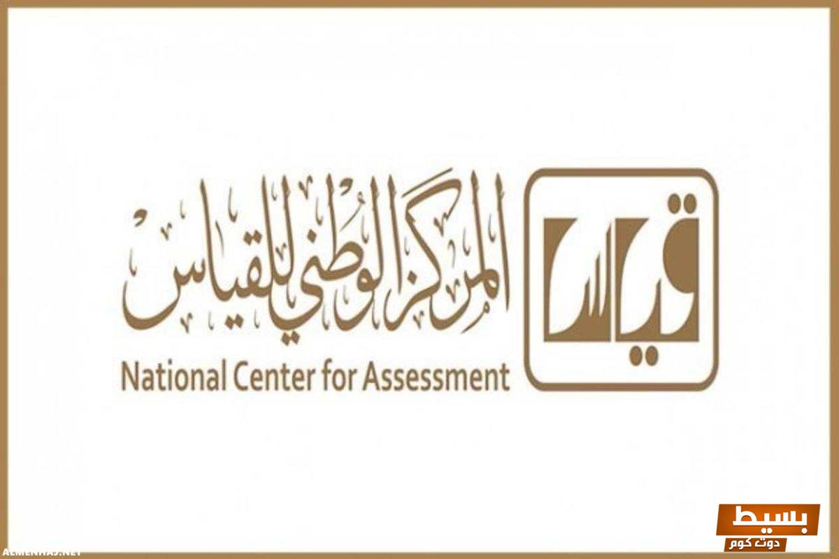 استعلامك الشامل عن نتائج قياس 2025 اكتشف النتائج بسرعة وبدون تعقيد! 2 خطوات حجز موعد اختبار قدرات 1