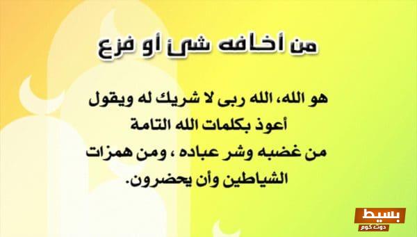 دعاء الخوف من شخص شرير مكتوب: حماية روحك واستعادة سلامك الداخلي من الأشرار 1 دعاء الخوف من شخص شرير