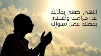 دعاء الغنى وذهاب الفقر8