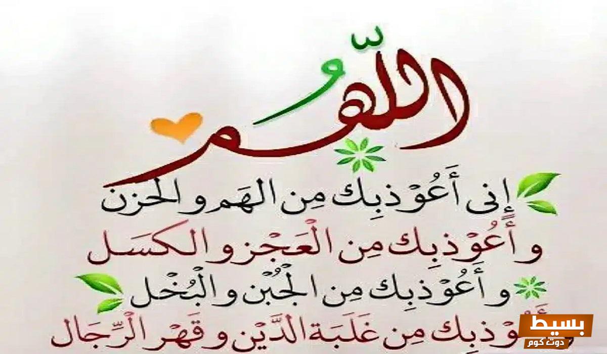 دعاء تفريج الهموم وتيسير الأمور - اكتشف الكلمات المؤثرة بالصور التي تغير حياتك وتجلب السعادة! 7 دعاء تفريج الهموم وتيسير الأمور مكتوب وبالصور
