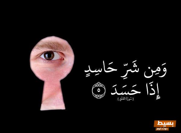 دعاء رد العين على العائن استرجع قوتك وحماية نفسك من الأذى الروحي! 1 دعاء رد العين على العائن1