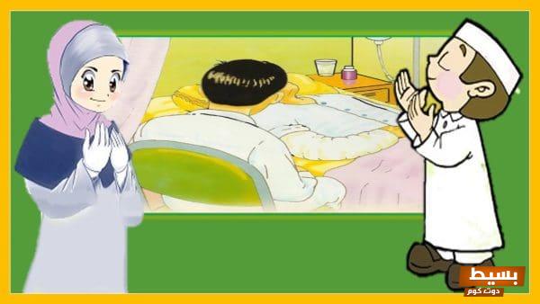 دعاء زيارة المريض للأطفال: وسيلة مميزة لتعزيز الصحة والراحة النفسية للأطفال المحتاجين للدعم والمساندة 1 دعاء زيارة المريض للأطفال