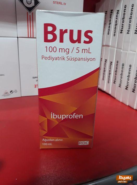 دواء Brus تعرف على فوائده وآثاره الجانبية وتأثيره على صحتك!