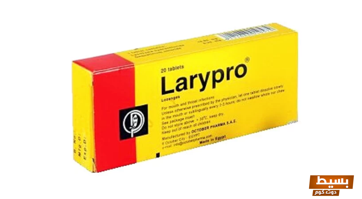 دواعي استخدام دواء لاري برو اكتشف الفوائد المذهلة وأسباب اختياره كخيار مثالي لعلاج فعال! 7 دواعي استخدام دواء لاري برو