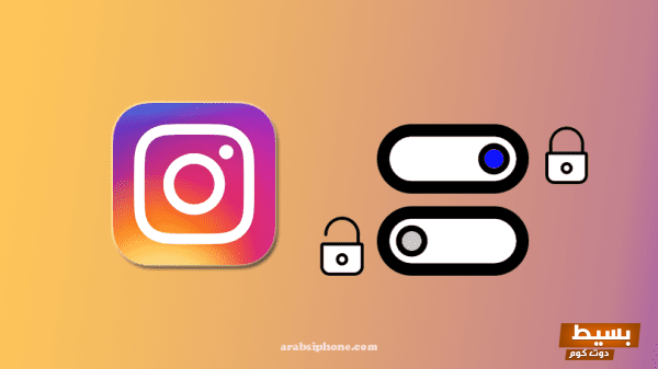 رابط استرجاع حساب انستقرام معطل استعد الوصول إلى لحظاتك الثمينة بسهولة وأمان! 1 رابط استرجاع حساب انستقرام معطل