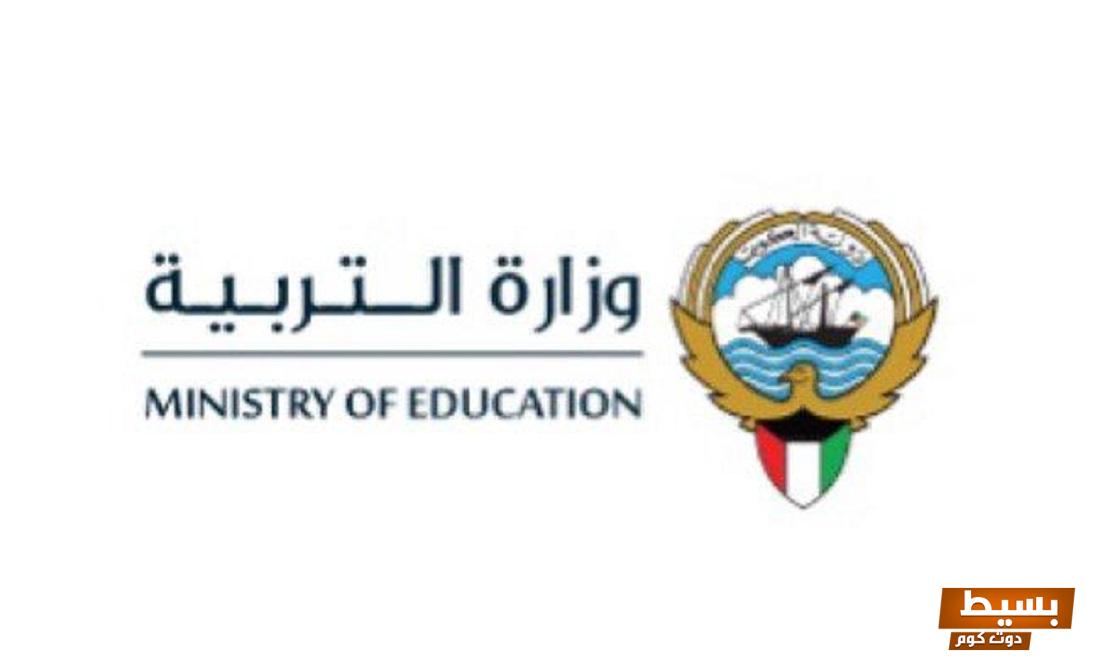 رابط تظلمات الثانوية العامة بالكويت 2022