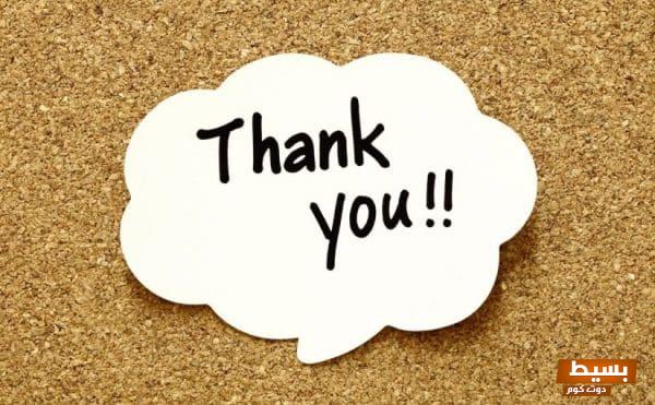 عنوان مُعزَّز: "رسالة شكر عميقة ومؤثرة لمعلمة بنتي الرائعة التي أثرت في حياتنا" 7 رسالة شكر لمعلمة بنتي