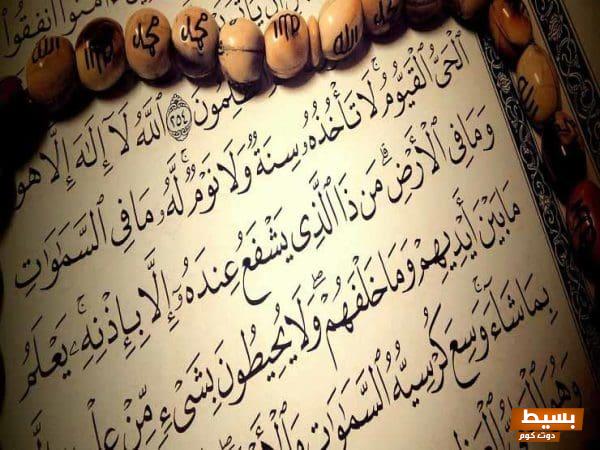 سبب نزول آية الكرسي وأسرارها: اكتشف المعاني العميقة والدروس الروحية التي تغير حياتك! 1 سبب نزول آية الكرسي