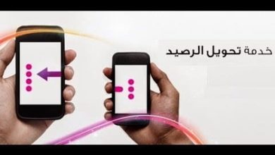 تحويل رصيد موبايلي إلى فلوس: خطوات بسيطة وسريعة لتحقيق أقصى استفادة من رصيدك! 7 شروط تحويل رصيد سوا