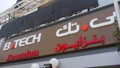 شروط تقسيط بي تك: فرص استثنائية لتمويل أحلامك بسهولة ويسر! 2 شروط تقسيط بي تك