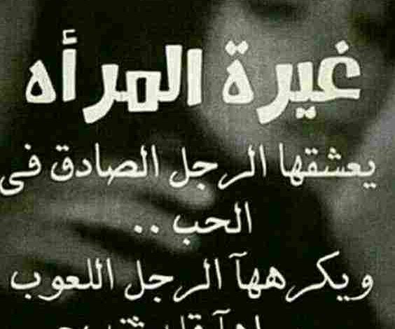 شعر عن الغيرة نزار قباني عواطف متأججة وكلمات تحرق الروح بأسلوب شاعري ساحر 1 شعر عن الغيرة