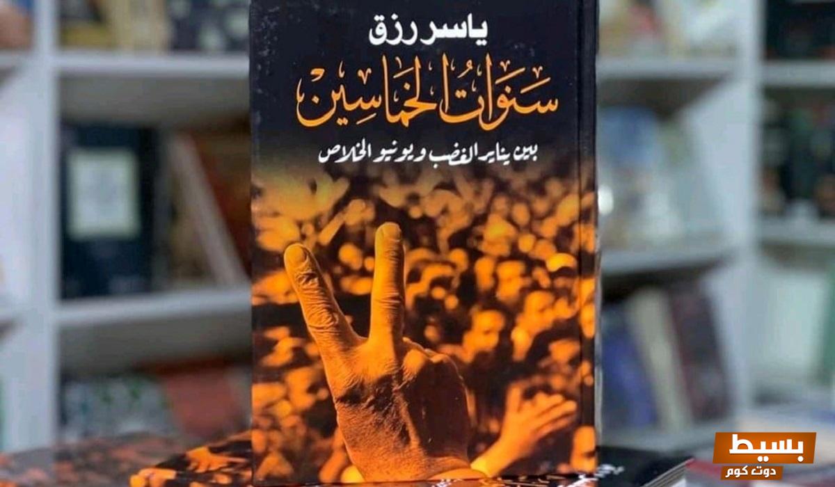 صاحب كتاب سنوات الخماسين رحلة إلى عالم من الحكمة والإبداع - اكتشف المزيد في ويكيبيديا! 5 صاحب كتاب سنوات الخماسين ويكيبيديا 1