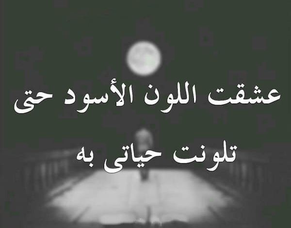 صور مكتوب عليها كلام حزين تعبر عن مشاعر الفراق والوحدة والألم العميق 1 صور مكتوب عليها كلام حزين 7