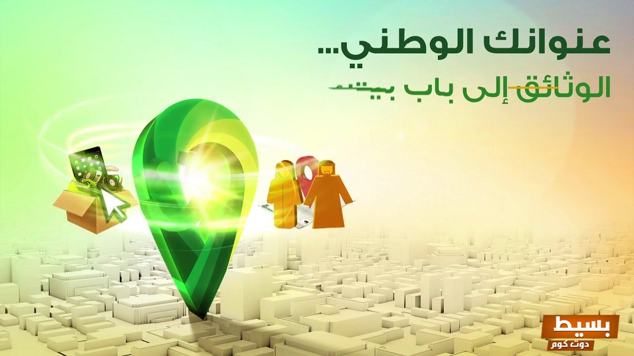 خطوات سهلة وفعّالة لطباعة العنوان الوطني للمؤسسات دليلك الشامل للتميّز في تقديم معلومات دقيقة! 13 طباعة العنوان الوطني للمؤسسات