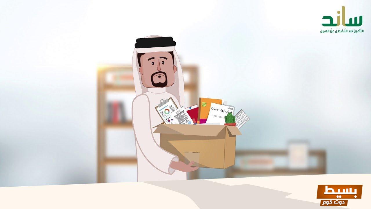 طريقة التسجيل في ساند للنساء دليلك الشامل لتحقيق الاستفادة القصوى من الدعم المالي! 23 طريقة التسجيل في ساند للنساء