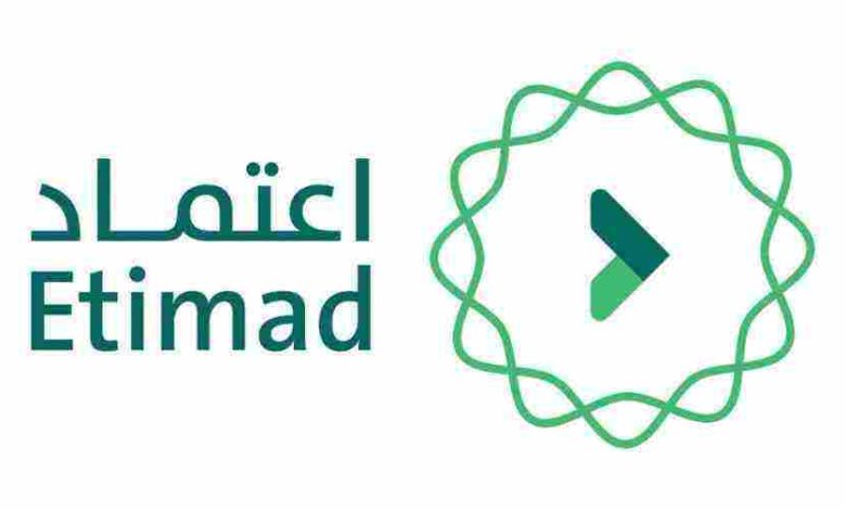 طريقة التسجيل في منصة اعتماد خطوات بسيطة ستضمن لك الالتحاق بسهولة وفاعلية! 1 طريقة التسجيل في منصة اعتماد 1