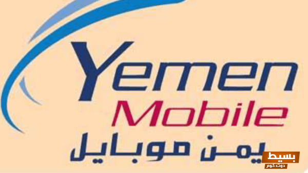 طريقة تفعيل 4g يمن موبايل