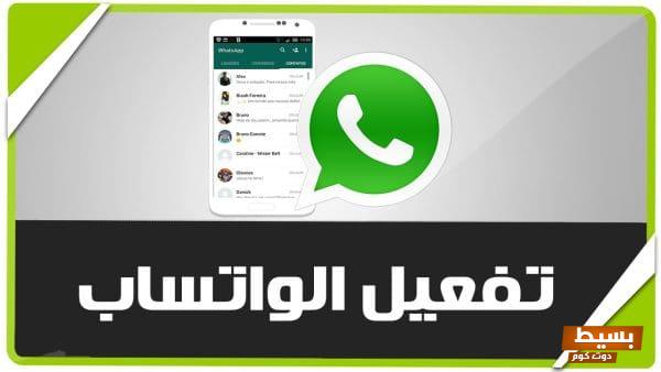 طريقة تفعيل الواتساب برقم امريكي مضمون 100