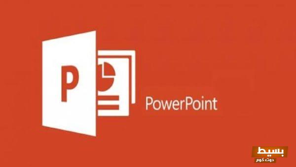 طريقة عمل برزنتيشن احترافي من خلال البوربوينت بالتفصيل خطوات بسيطة ستحول أفكارك إلى عرض متميز يبهر الجمهور! 1 طريقة عمل برزنتيشن احترافي1