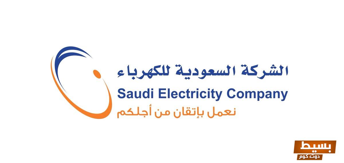 خطوات سهلة وفعّالة لطلب عداد كهربي بدون صك لعام 1445 دليلك الشامل لتحقيق الطلب بنجاح! 7 طلب عداد كهربي بدون صك