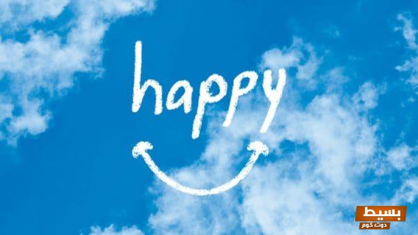 عبارات ملهمة بالإنجليزي عن السعادة: اكتشف سر الابتسامة الحقيقية وإشراقة الحياة 4 عبارات بالإنجليزي عن السعادة مترجمة بالعربي