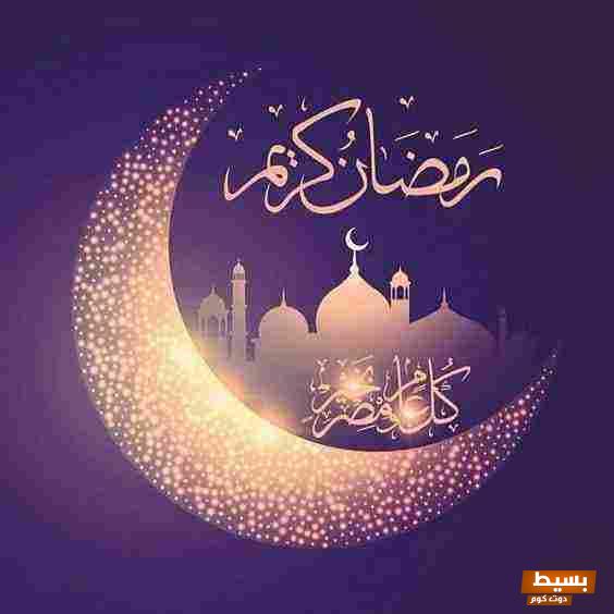 عبارات تهنئة مميزة وجميلة بشهر رمضان المبارك تلامس القلوب وتُضيء النفوس 7 عبارات تهنئة بشهر رمضان المبارك 1