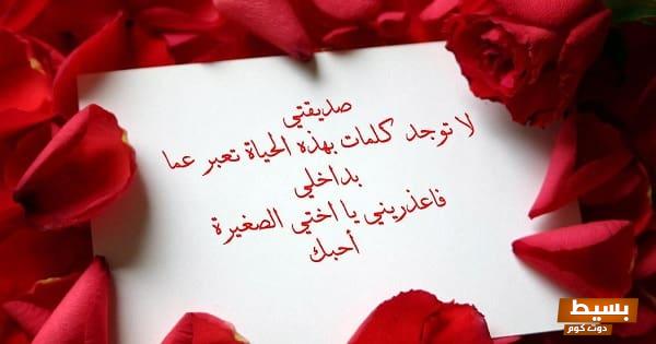 عبارات شكر مؤثرة ورائعة على الهدية الثمينة من صديقتي العزيزة 7 عبارات شكر على الهدية من صديقتي