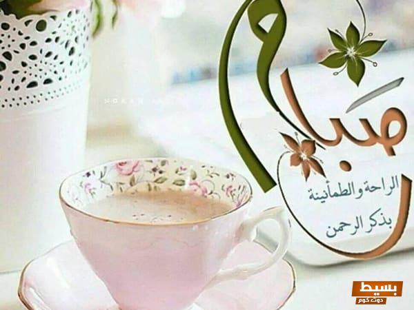 أجمل عبارات صباح الخير تويتر جدد نشاطك واستمتع ببدء يومك بكلمات ملهمة! 1 عبارات صباح الخير تويتر3