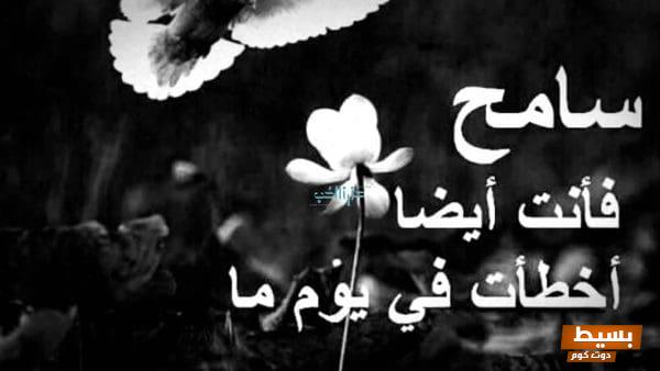 عبارات ملهمة عن التسامح مفتاح الحياة السعيدة والسلام الداخلي 1 عبارات عن التسامح3