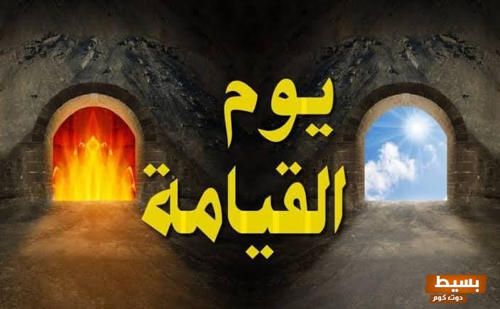 علامات يوم القيامة اكتشف الرموز التحذيرية التي تنذر بنهاية العالم! 1 علامات يوم القيامة بالتفصيل1