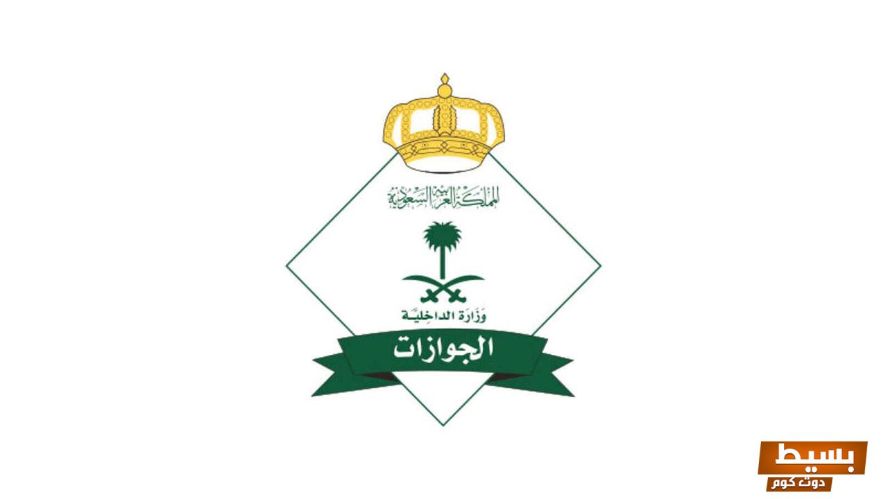 غرامة انتهاء تأشيرة الزيارة العائلية 2025 تعرف على التفاصيل المهمة وكيفية تجنب المفاجآت المالية! 7 غرامة انتهاء تأشيرة الزيارة العائلية