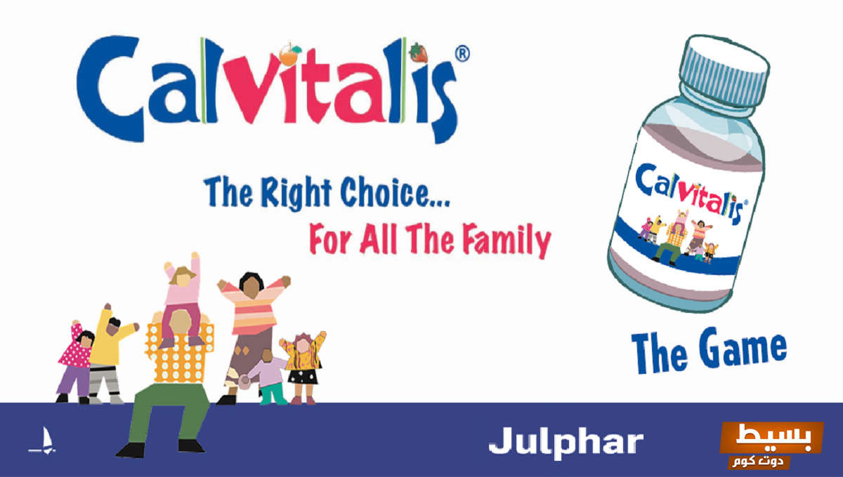 تجربتي الملهمة مع فيتامين Calvitalis للأطفال اكتشف كيف يمكن أن يحسن صحة طفلك وطريقة استخدامه الفعالة! 5 فيتامين calvitalis للاطفال