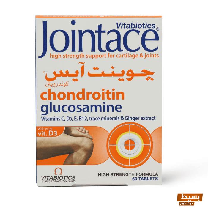 مكونات وفوائد فيتامين Jointace الطريقة المثلى لتعزيز صحة المفاصل والحركة بشكل فعال ومذهل! 9 فيتامين jointace