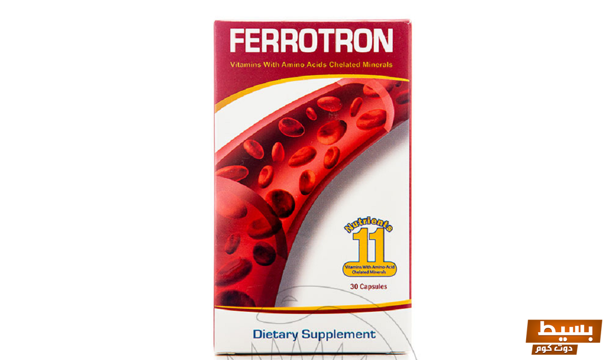 فيتامينات Ferrotron سر القوة والنشاط في عالم الصحة والعافية! 2 فيتامينات ferrotron
