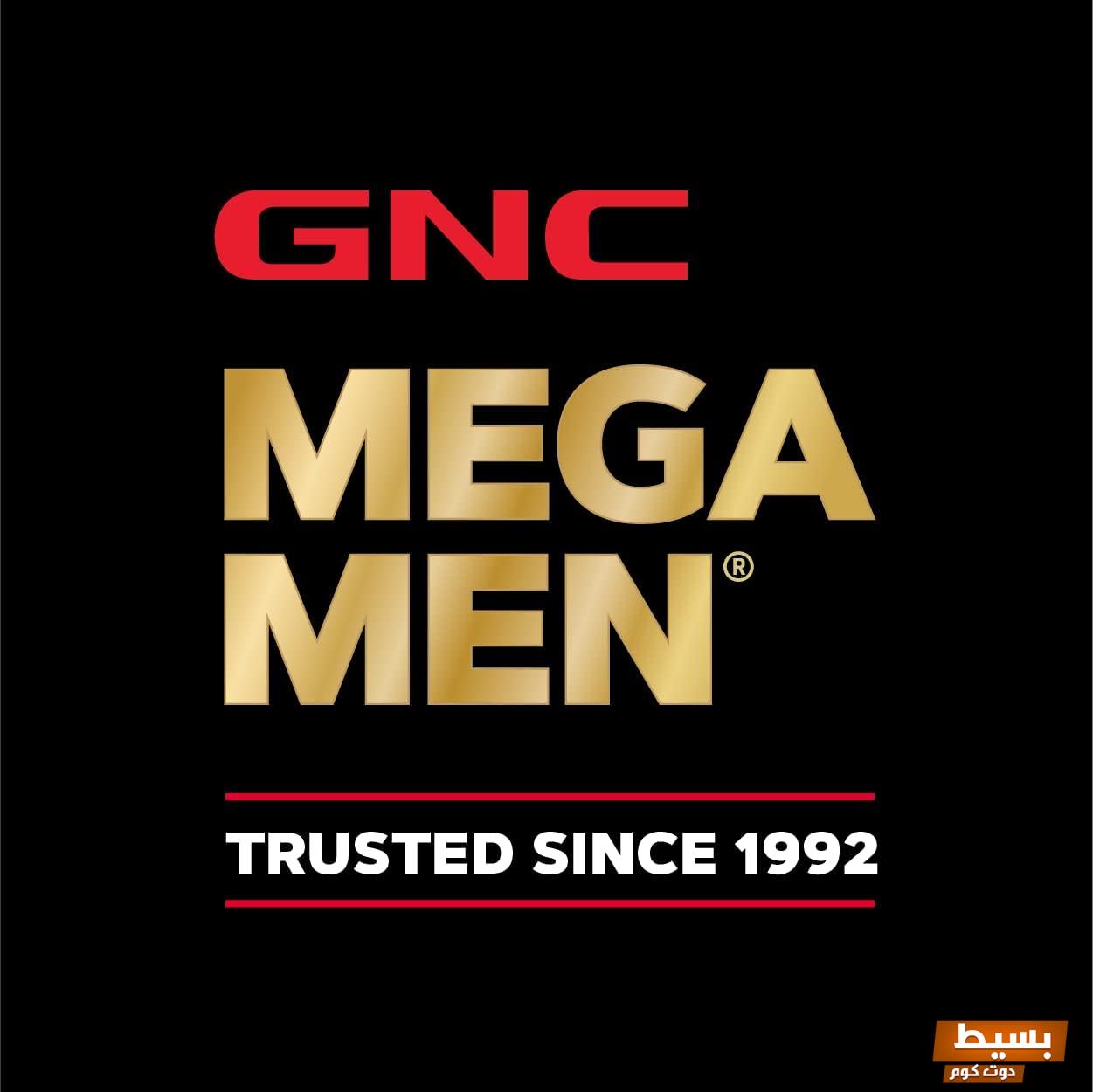 فيتامينات gnc للرجال