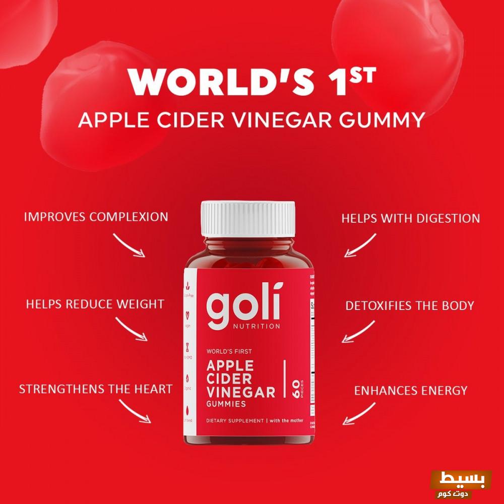 اكتشف مكونات وفوائد فيتامينات goli التي تُعزز صحتك وتحوّل حياتك! 3 فيتامينات goli