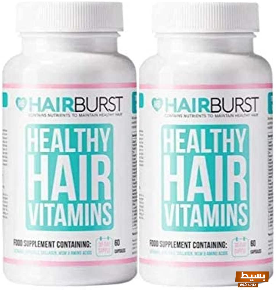 مكونات وفوائد فيتامينات Hair Burst اكتشف السر وراء شعر صحي وحيوي! 5 فيتامينات hair burst