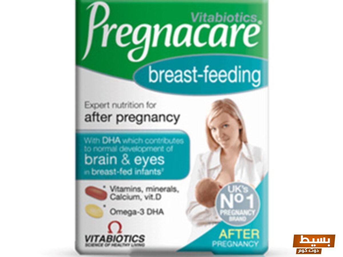 فيتامينات pregnacare