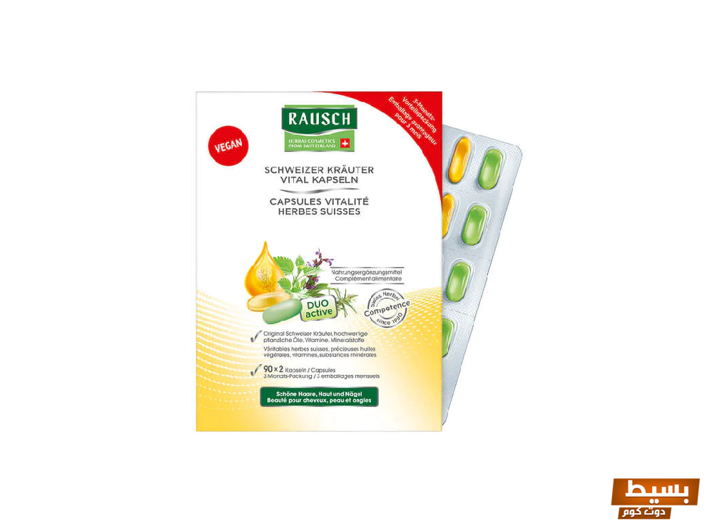 اكتشف المكونات والفوائد الرائعة لفيتامينات Rausch التي تعزز صحتك وجمالك! 7 فيتامينات rausch