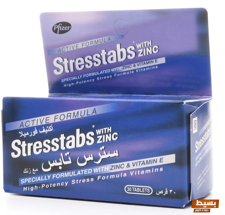 فيتامينات stress الحل الأمثل للتخلص من ضغوط الحياة واستعادة طاقتك ونشاطك! 3 فيتامينات stress