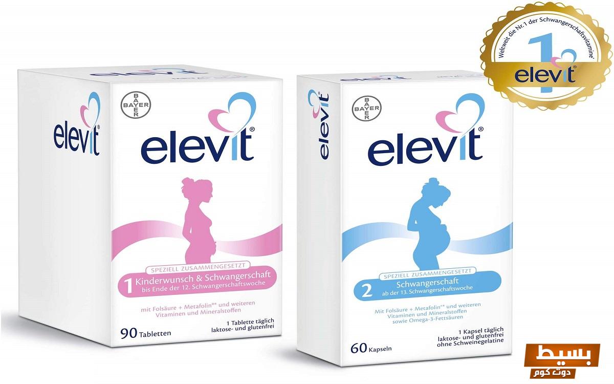 فيتامينات الحمل elevit