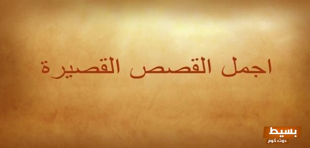 قصة قصيرة خيالية للكبار 2025 رحلة ساحرة إلى عوالم غير محدودة تنتظر اكتشافك! 1 قصة قصيرة خيالية للكبار