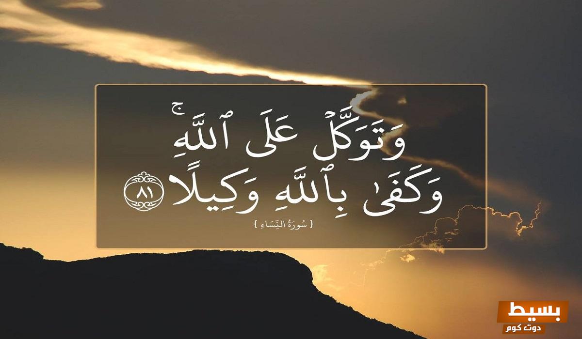 قصص ملهمة عن التوكل على الله وحسن الظن به دروس في الإيمان والثقة divine 3 قصص عن التوكل على الله وحسن الظن به