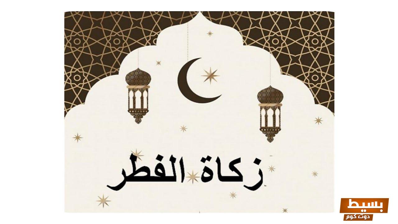 قيمة زكاة الفطر في المملكة العربية السعودية أهمية التوعية والتأثير في المجتمع المسلم 8 قيمة زكاة الفطر في المملكة العربية السعودية