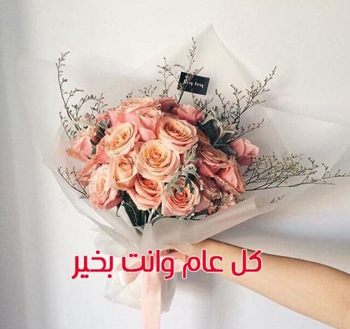 <p><strong>كل عام وأنتم بخير مزخرفة للنسخ - احتفلوا بأجمل اللحظات بأروع العبارات!</strong></p> 1 كل عام وأنت بخير مزخرفة