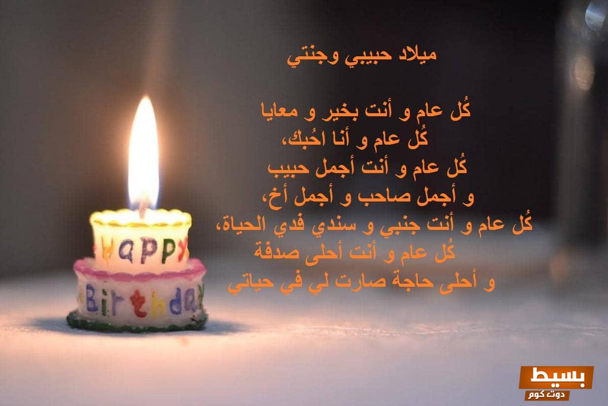 كلام حب لحبيبتي في عيد ميلادها كيف تقول لحبيبتك كل عام وانتي بخير بأسلوب رومانسي يتألق بالإبداع والمشاعر 4 كلام حب لحبيبتي في عيد ميلادها. كيف تقول لحبيبتك كل عام وانتي بخير؟