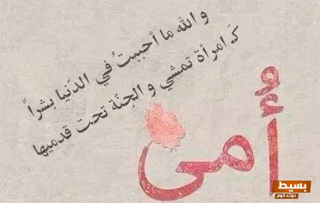 كلام عن الأم المثالية أكثر من 70 عبارة تحاكي الحنان والعطاء اللامحدود للأم الحنونة 7 كلام عن الأم المثالية 70 عبارة عن الأم الحنونة