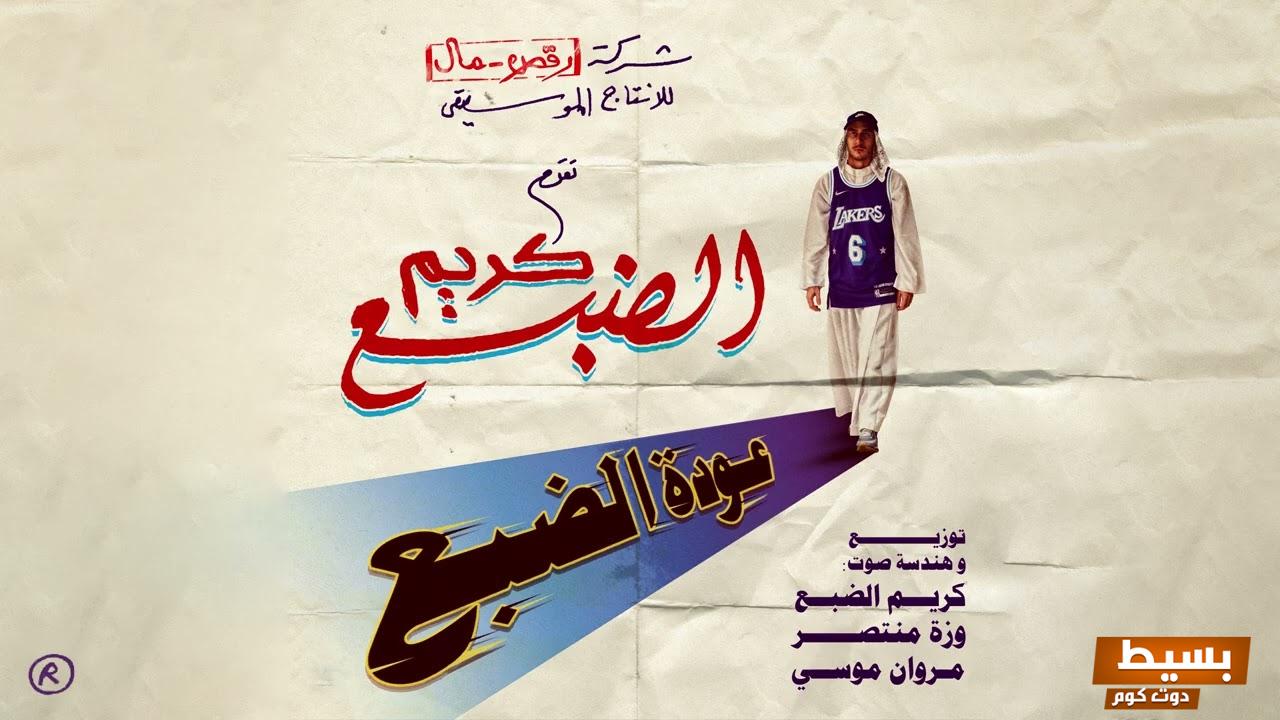 كلمات أغنية أبو جالوم رحلة عاطفية تأسر القلوب وتلمس الوجدان 5 كلمات اغنية ابو جالوم